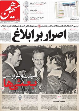 روزنامه