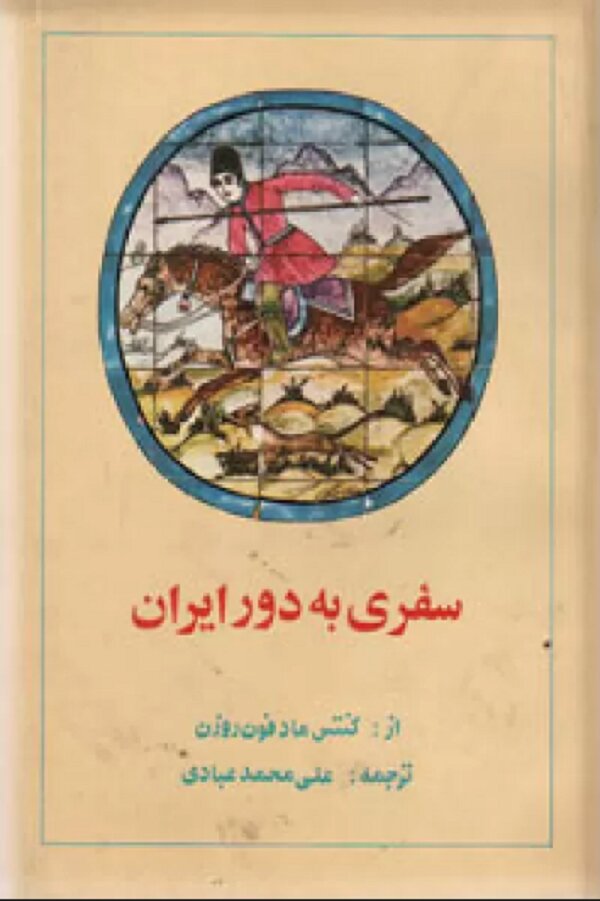 ایرانی بیشتر از همه چیز به زیبایی اهمیت میدهد