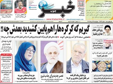 روزنامه
