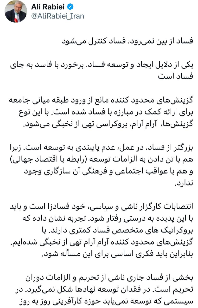 هشدار ربیعی درباره بروز فساد در دوران تحریم /انتصابات کارگزار ناشی و سیاسی، خود فسادزا است