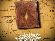 ارسال اثر از ۲۶ کشور جهان به دبیرخانه جایزه ادبی فلسطین/اختتامیه در بغداد