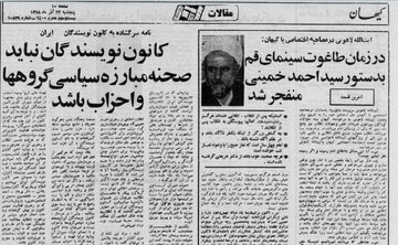 حجت‌الاسلام لاهوتی: چرا از سرپرستی سپاه انصراف دادم؟