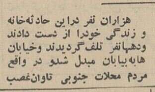 سیل در تهران/ عکس