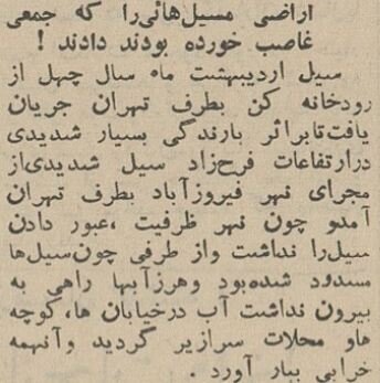 سیل در تهران/ عکس