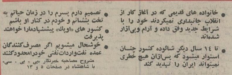 شاه: پدرم هیتلر را دوست نداشت/ مأموران امنیتی برای اعتراف گرفتن نیاز به شکنجه ندارند