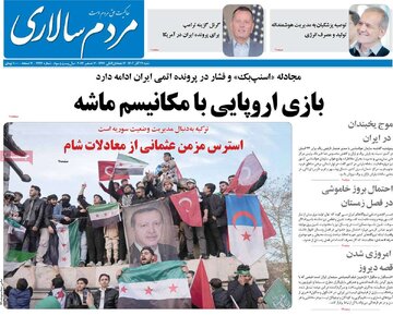 روزنامه
