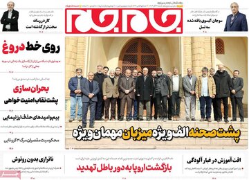 روزنامه