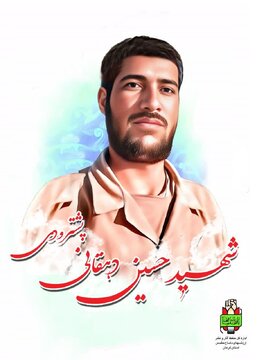 هویت شهید «حسین دهقانی» پس از ۳۶ سال شناسایی شد هویت شهید «حسین دهقانی» پس از ۳۶ سال شناسایی شد