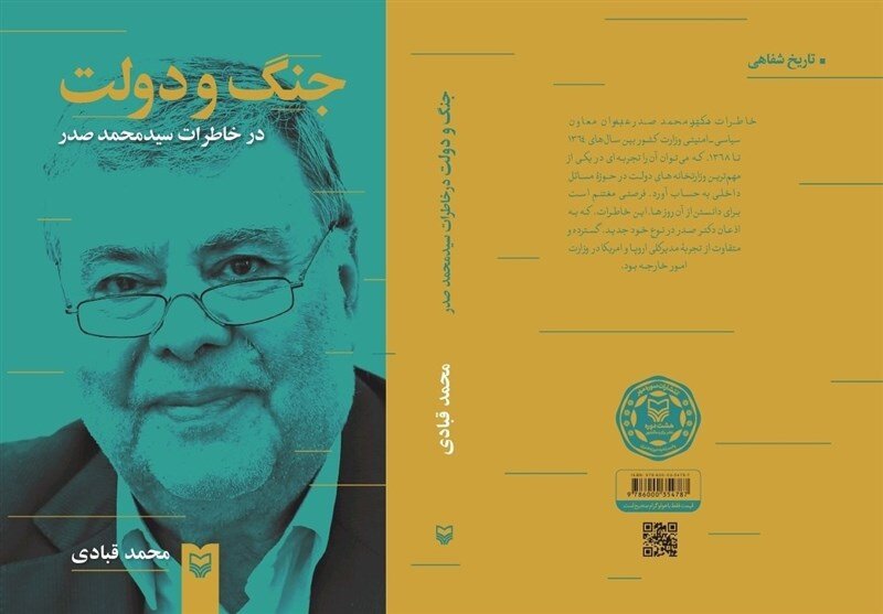 ماجرای تشر زدن مهندس موسوی به ریشهری چه بود؟/ بازداشت آیتالله صدر و اعتراض امام خمینی