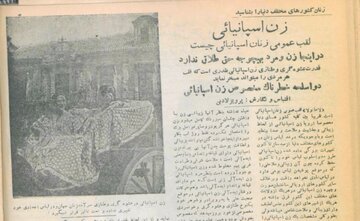 زنانی که در عشق پیش‌قدم، بی‌سیاست و قانع هستند