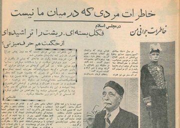 خاطراتی از امضای فرمان مشروطه و به توپ بستن مجلس