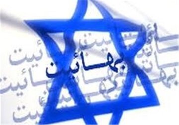 نشستی درباره نقش بهائیت در وابستگی اقتصادی ایران معاصر