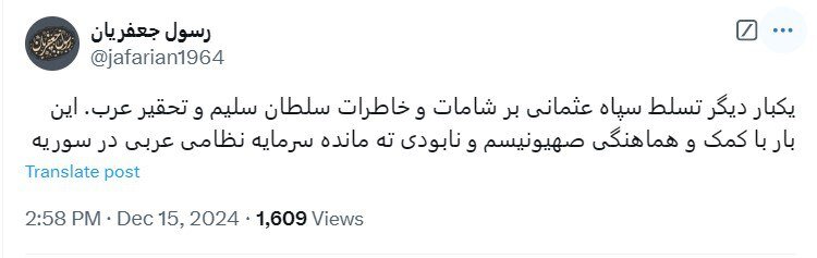 تحلیل رسول جعفریان از تحولات سوریه/ با کمک و هماهنگی صهیونیسم بود