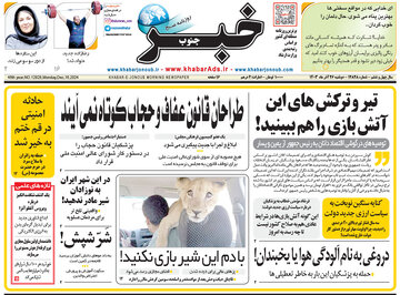 روزنامه