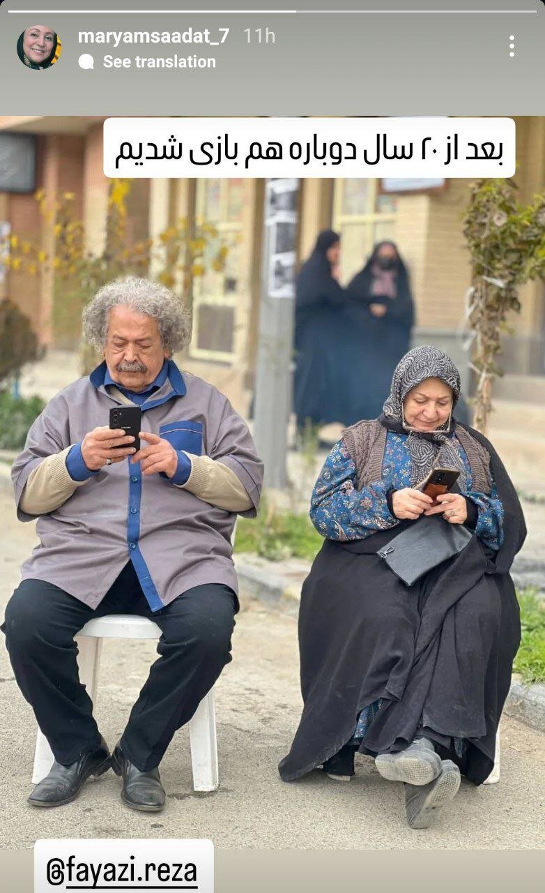 دورهمی بازیگران زیزی گولو بعد از ۲۰ سال