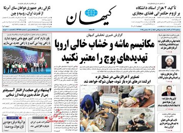 روزنامه