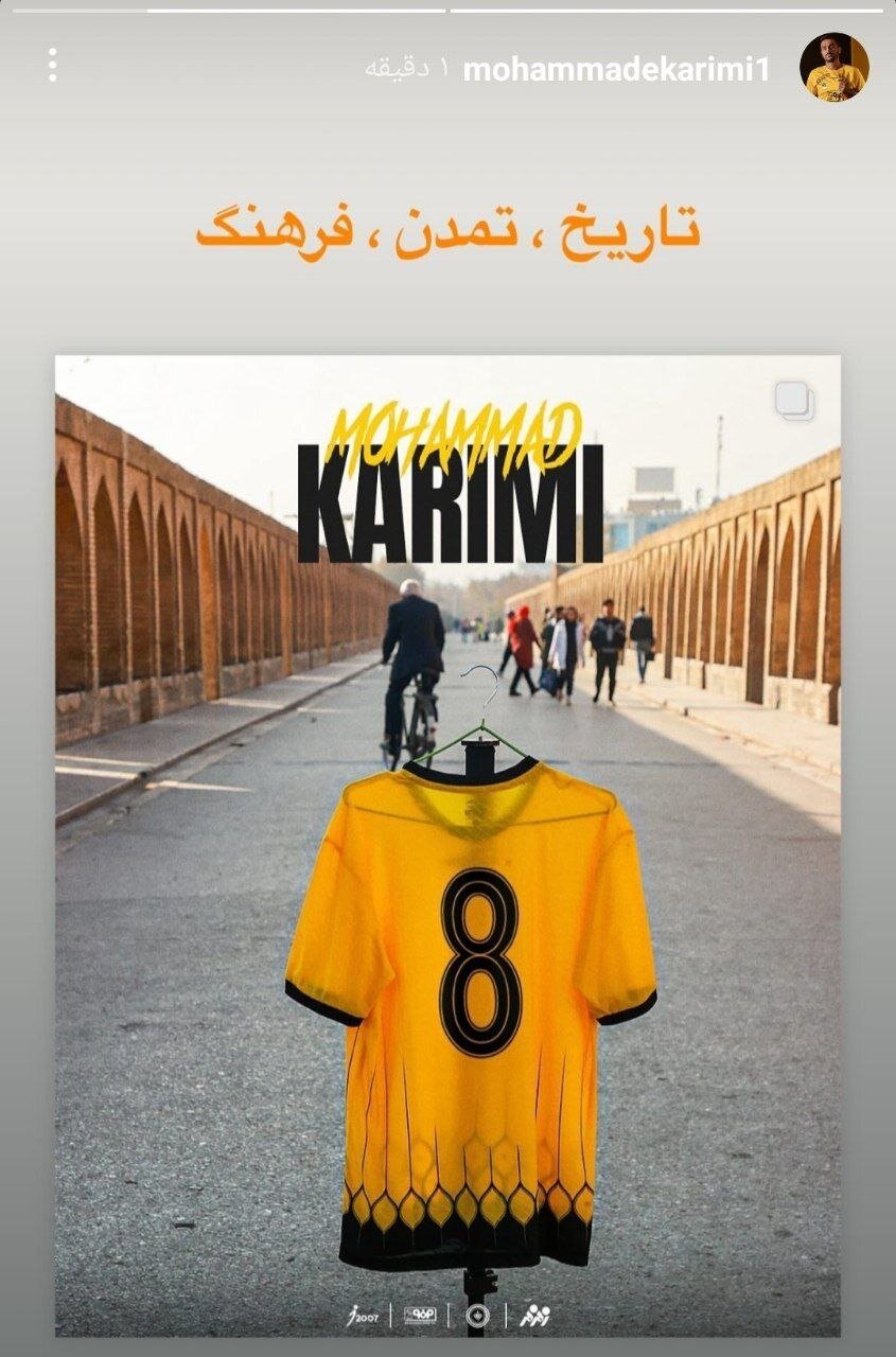 عکس | استوری کنایهآمیز کاپیتان سپاهان پس از برد