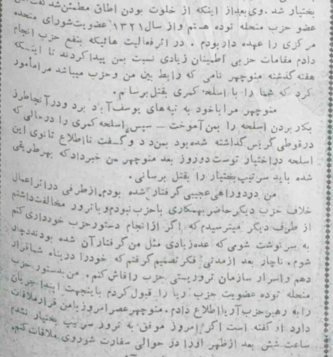 نقشه ترور فرماندار تهران لو رفت