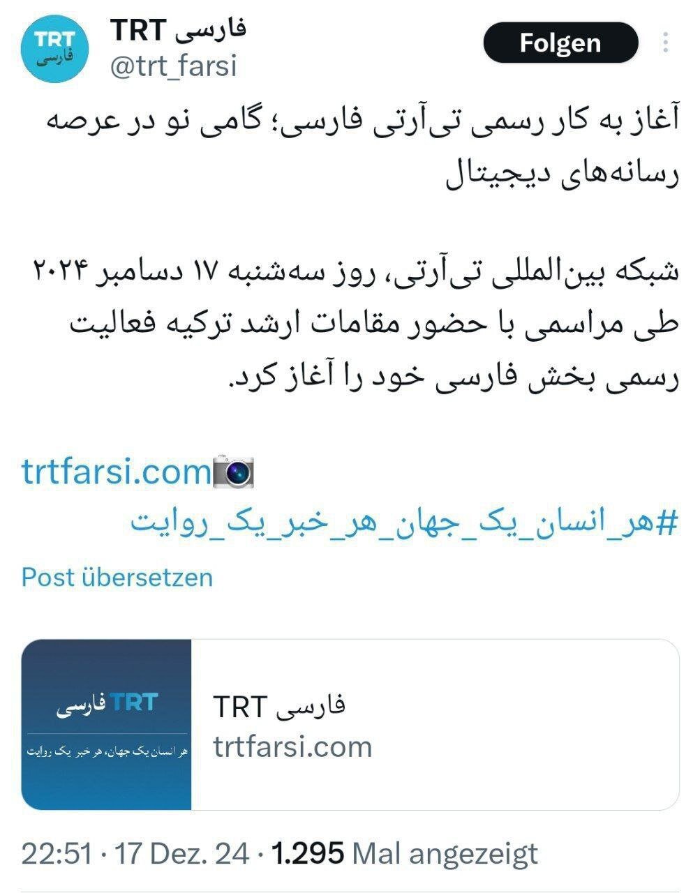 حرکت قابل تأمل اردوغان درباره ایران پس از سقوط اسد/عکس