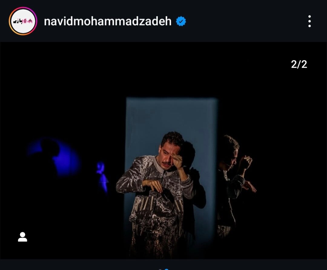 عکسهایی از نوید محمدزاده در پشت صحنه تئاتر