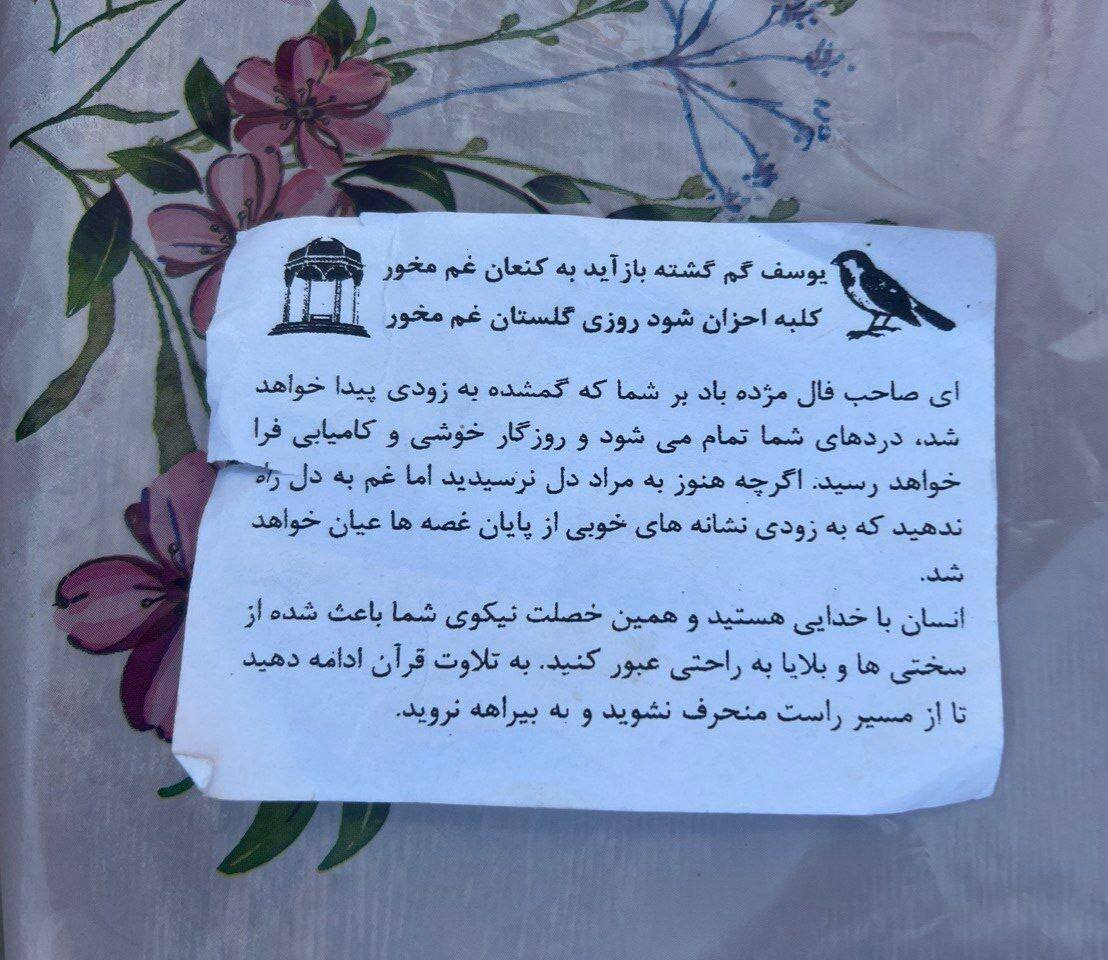 فال جالب حافظ علی ربیعی به نیت فرزندان ایران؛ کلبه احزان شود روزی گلستان غم مخور!/ نمی دانم چرا عدهای تاب تحمل شادی جامعه را ندارند