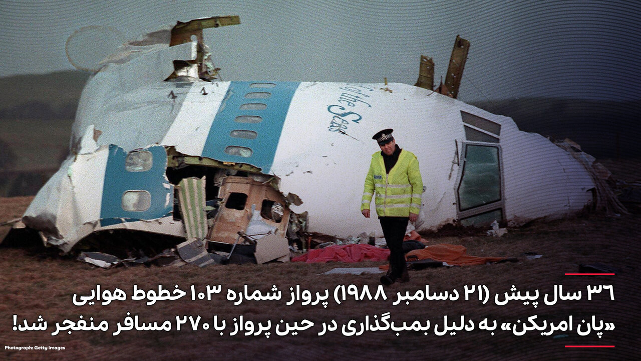 عکس | تصویری تکاندهنده از لاشه هواپیمای مسافربری بعد از انفجار در دل آسمان با ۲۴۳ مسافر در پی بمبگذاری