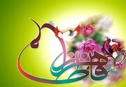 ماجرای حذف و سانسور نام حضرت زهرا (س) از برخی روایات