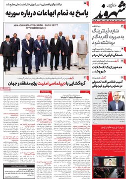 روزنامه