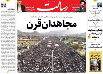 روزنامه