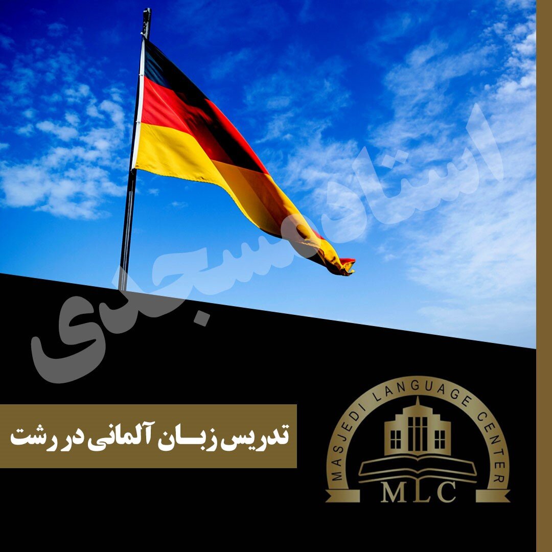 آموزش آنلاین آیلتس و زبان انگلیسی در رشت
