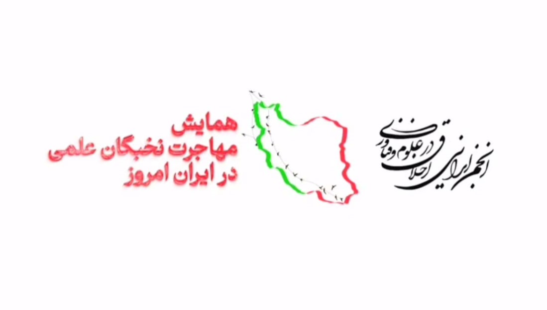 سخنان معین در باره تراژدی بزرگ ملی / مقدم: درقوانین تجدیدنظر کنیم / خانیکی: به قول کدکنی نخبه آنچه میخواهد نمیبیند و آنچه میبیند نمیخواهد