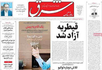 روزنامه5دی