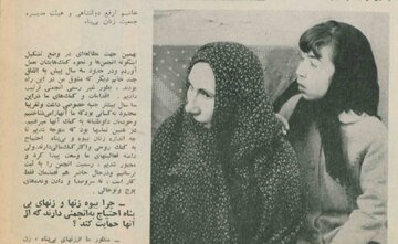 افتتاح «انجمن بیوهزنان» تهران؛ خبری که مثل بمب صدا کرد افتتاح «انجمن بیوهزنان» تهران؛ خبری که مثل بمب صدا کرد