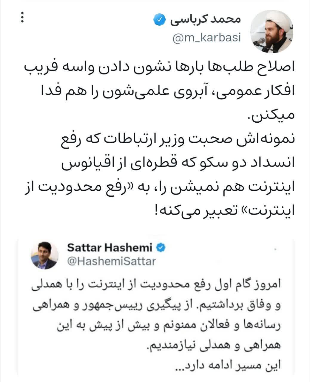 حمله دبیر ستاد امر به معروف استان قم به اصلاح طلبان/نشان دادهاند برای فریب افکار عمومی، آبروی علمیشان را هم فدا میکنند