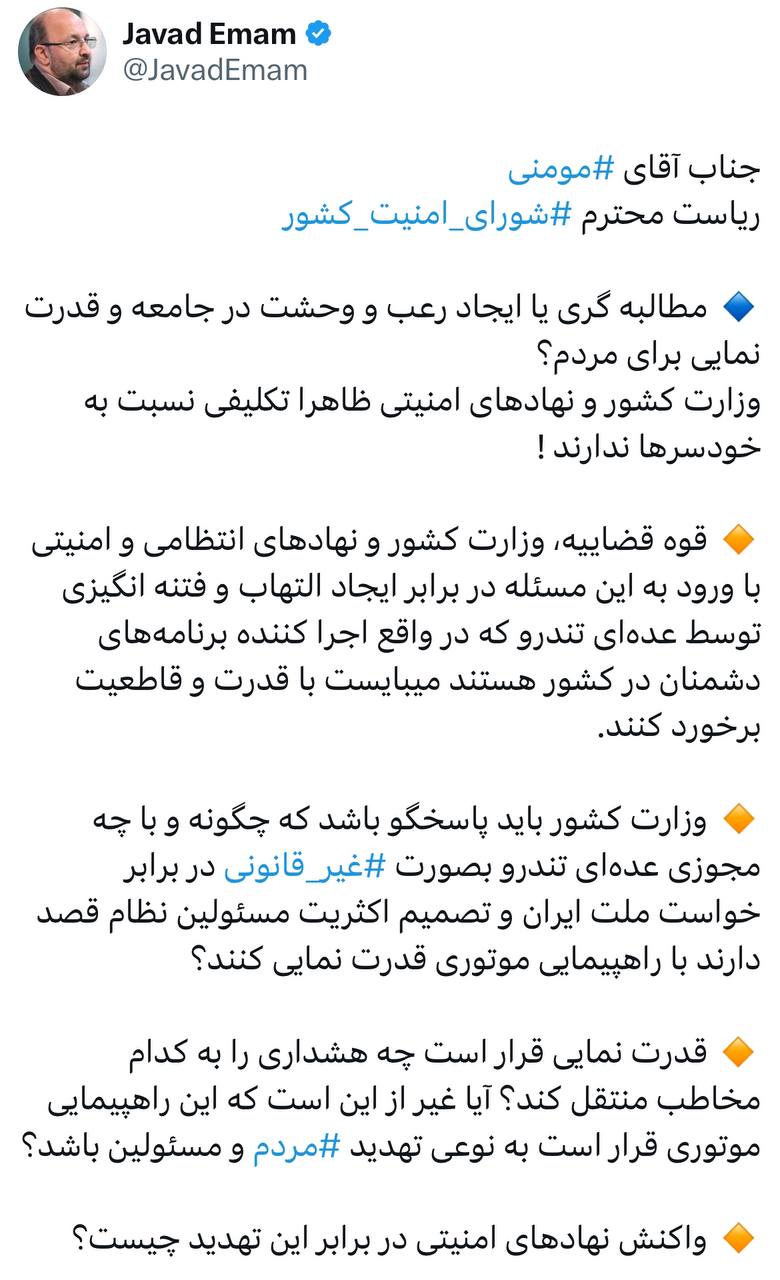 واکنش سخنگوی جبهه اصلاحات به فراخوان تظاهرات موتوری مخالفان رفع فیلترینگ/ ایجاد التهاب توسط عدهای تندرو اجرا کننده برنامههای دشمنان در کشور است