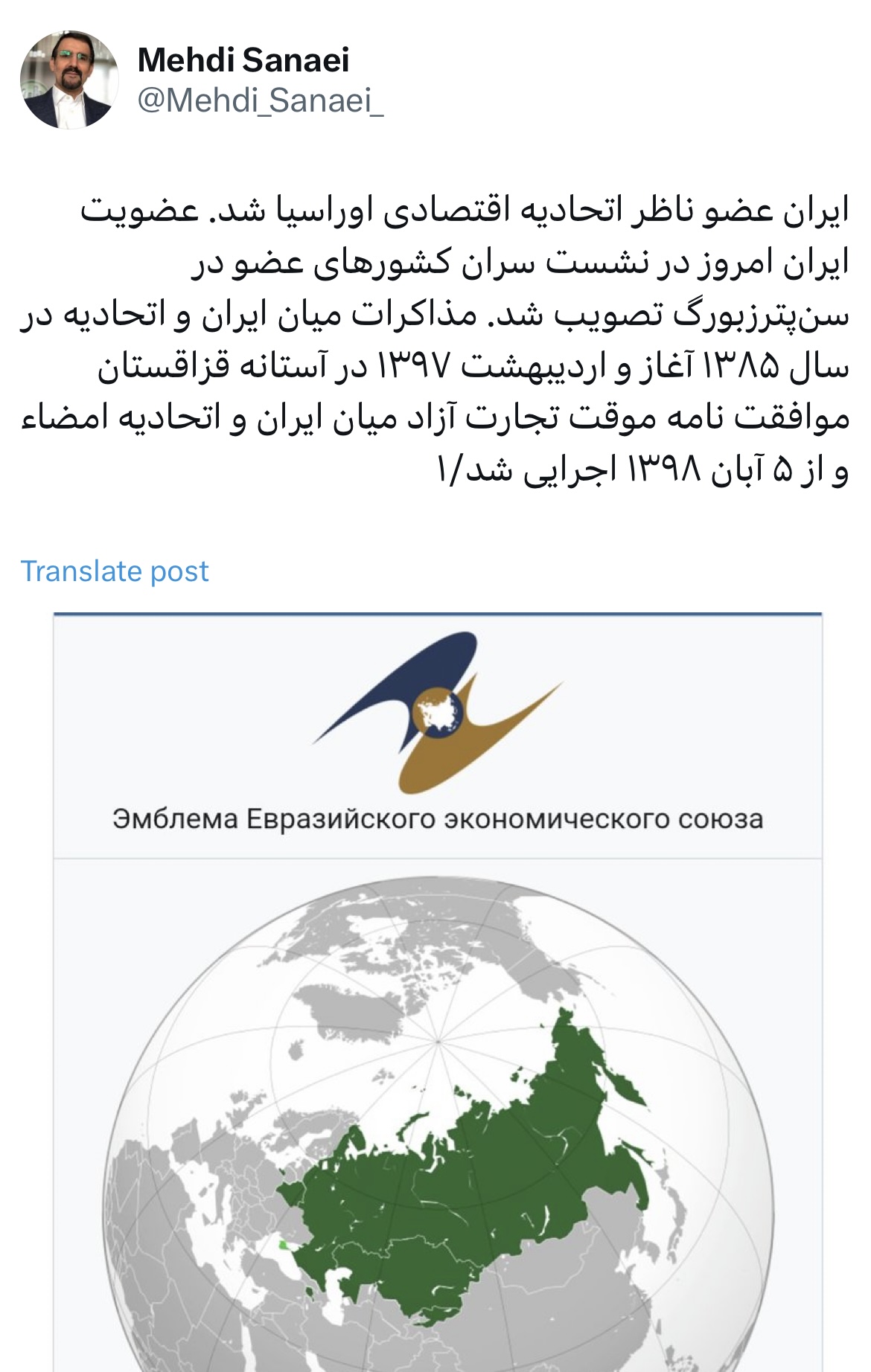 خبر مهم معاون رئیس جمهور درباره عضویت ایران در یک اتحادیه اقتصادی