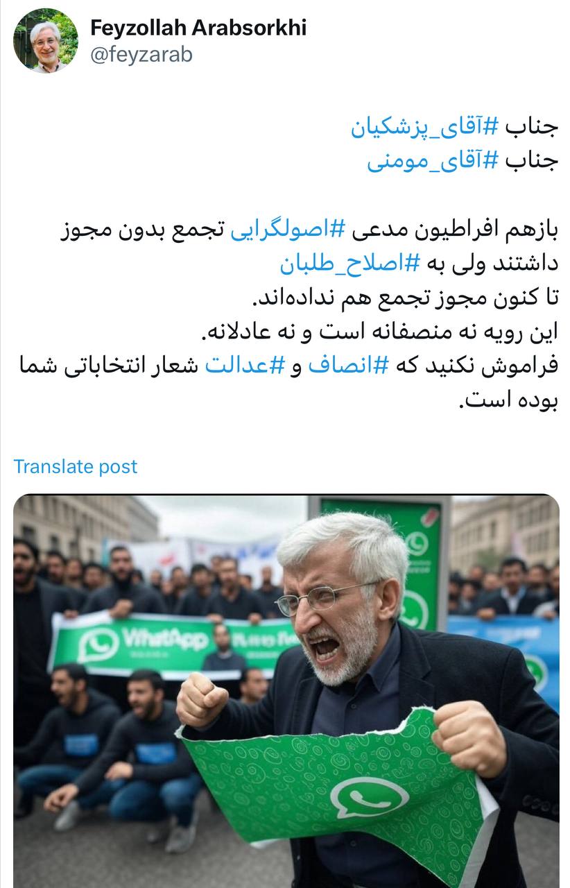 واکنش چهره اصلاح طلب به تظاهرات موتوری علیه رفع فیلترینگ/آقای پزشکیان انصاف و عدالت شعار انتخاباتی شما بوده است