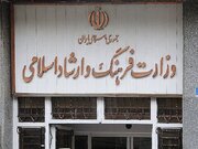 اینفوگرافیک| دیپلماسی فرهنگی در دولت وفاق
