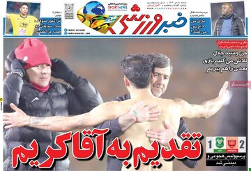 روزنامه