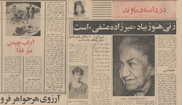 زنی که تا پایان عمر عاشق میرزاده عشقی ماند/ او فقط عکسم را دیده بود