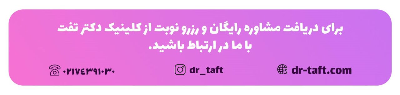 لب تا چند روز بعد از تزریق ژل لب ورم دارد؟