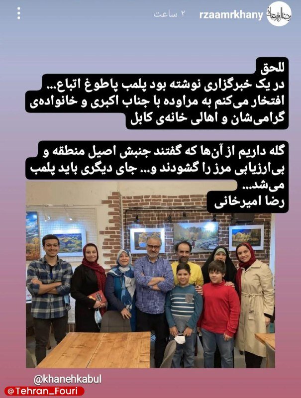 واکنش رضا امیرخانی به پلمب خانه کابل: جای دیگری باید پلمب میشد