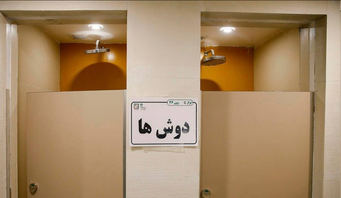 حمام و دستشویی بازسازی شده ورزشگاه آزادی + عکس 2