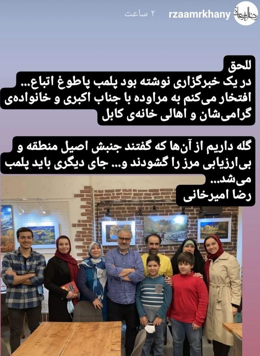 واکنش رضا امیرخانی به پلمب خانه کابل: جای دیگری باید پلمب میشد