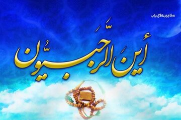 اگر گناه کردید این ذکر را بخوانید تا توفیقات دوباره به شما بازگردد
