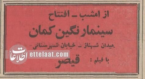اکران «قیصر» و جنجال بین روشنفکران + عکسها