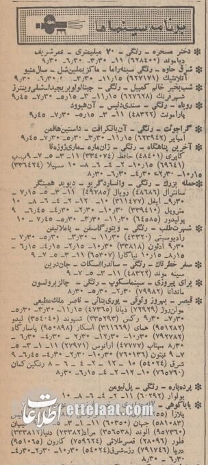 اکران «قیصر» و جنجال بین روشنفکران + عکسها