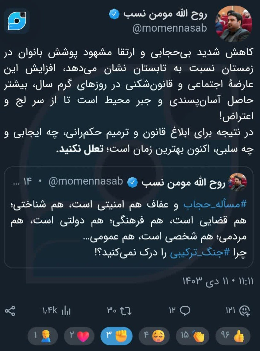 پیشنهاد عجیب دبیر ستاد امر به معروف تهران؛ تا زمستان است قانون حجاب را ابلاغ کنید!/ کاهش بیحجابی در زمستان و افزایش در تابستان، حاصل آسانپسندی است