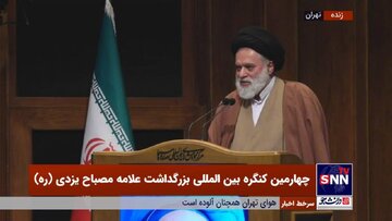اظهارات فرزند رهبر انقلاب درباره مصباح یزدی