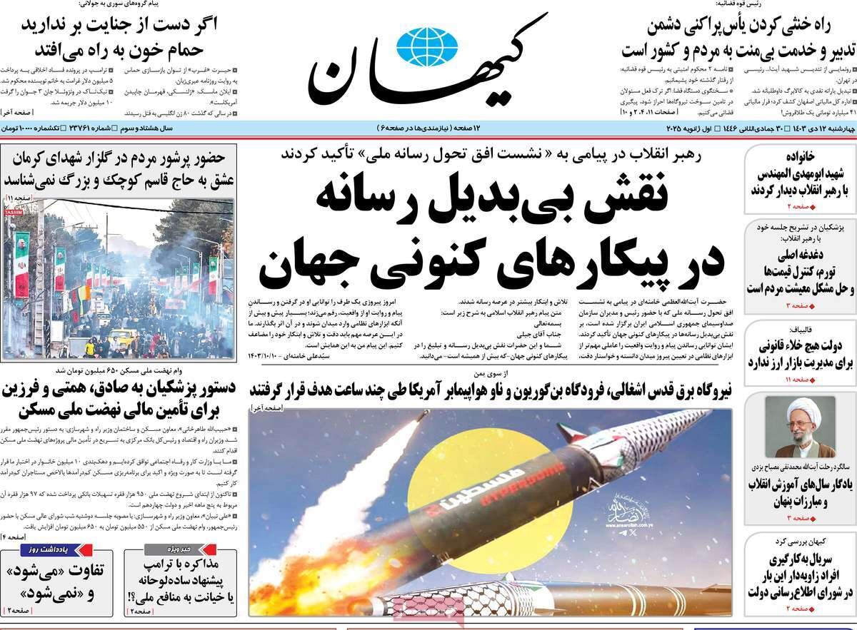 روزنامه